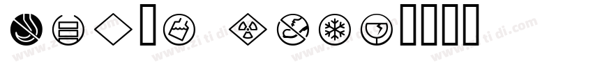 Don’t care字体转换